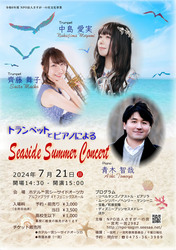 seaside summer concert.jpg